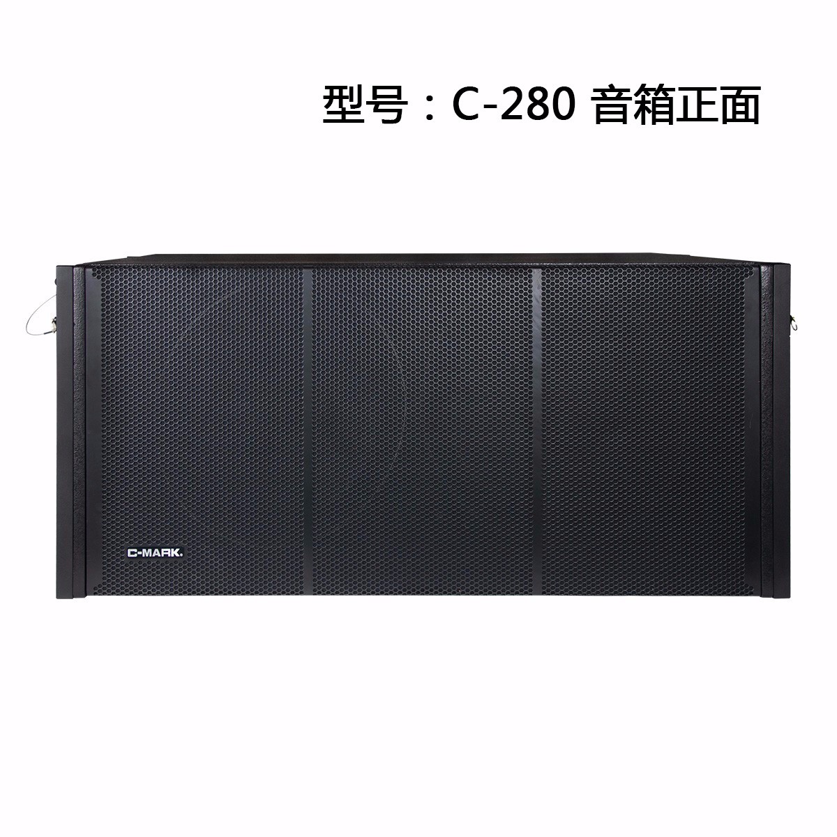 C-280 + CA-223 網(wǎng)絡(luò)數(shù)字線(xiàn)陣音箱