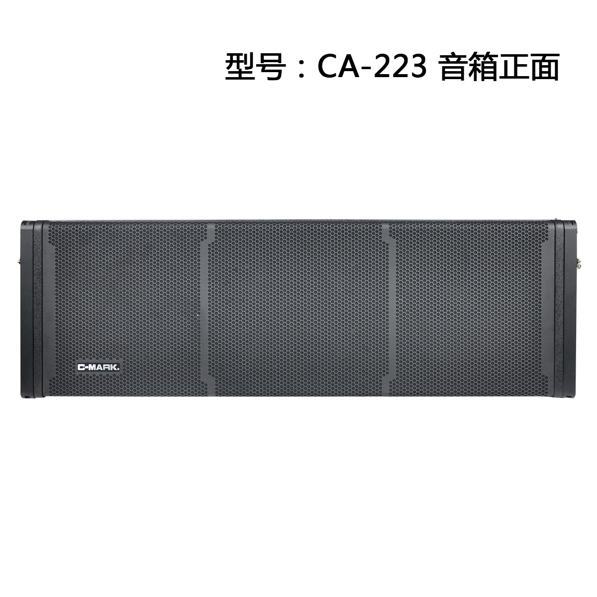 C-280 + CA-223 網(wǎng)絡(luò)數(shù)字線(xiàn)陣音箱